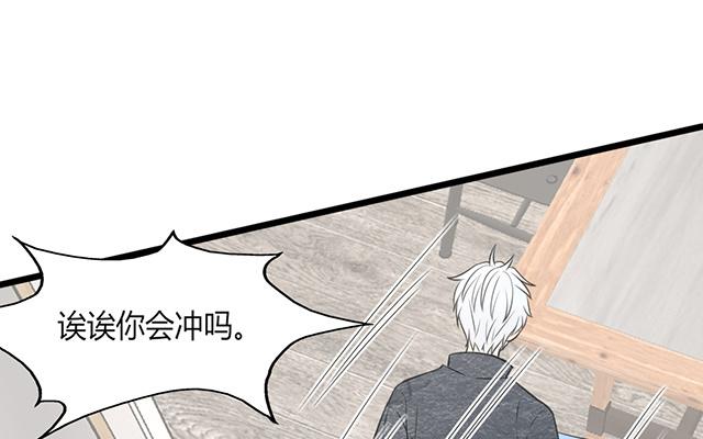 《请你吃甜品》第16话 第46页