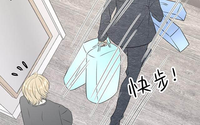 《请你吃甜品》第16话 第47页