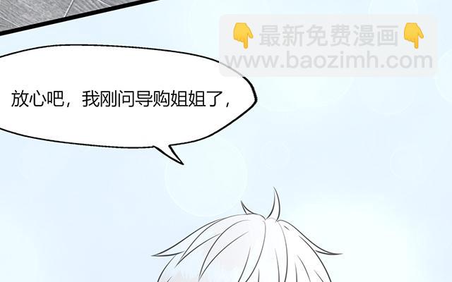 《请你吃甜品》第16话 第49页