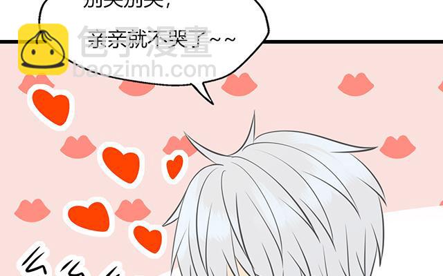 《请你吃甜品》第16话 第6页
