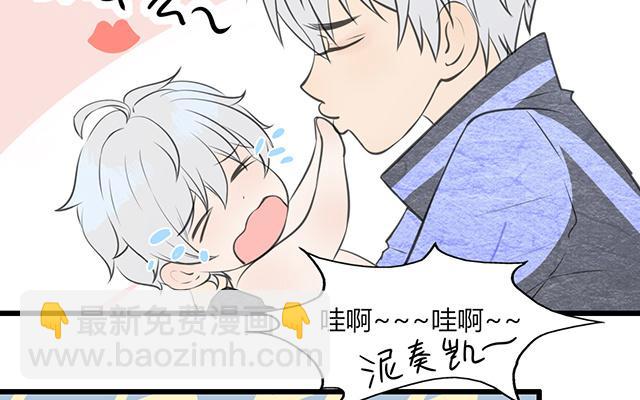 《请你吃甜品》第16话 第7页