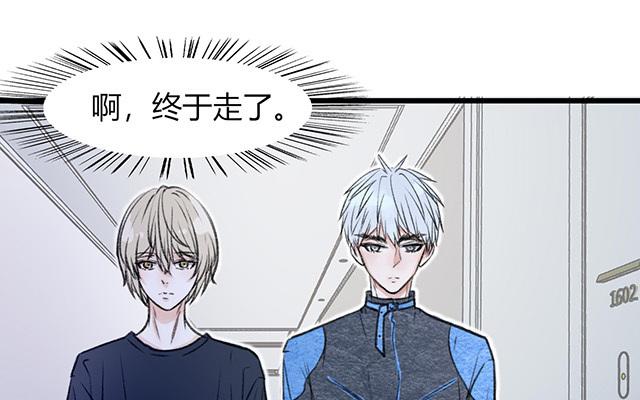 《请你吃甜品》第13话 第1页
