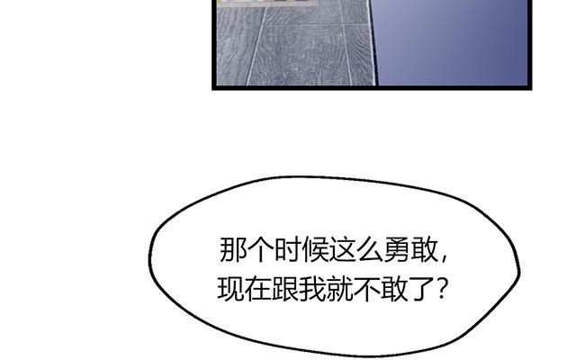 《请你吃甜品》第13话 第25页