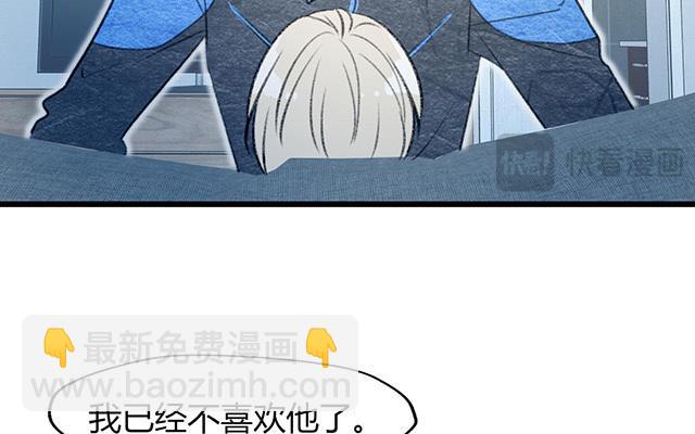 《请你吃甜品》第13话 第29页