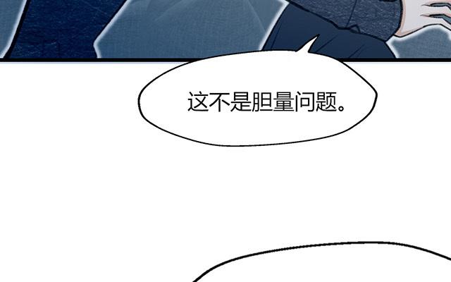《请你吃甜品》第13话 第33页