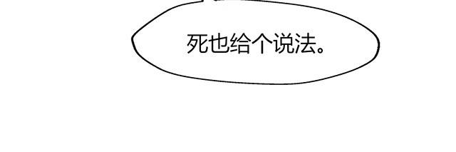 《请你吃甜品》第13话 第36页