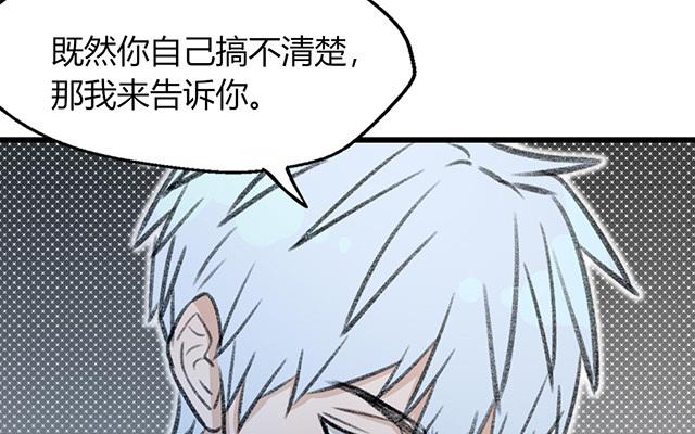 《请你吃甜品》第13话 第41页
