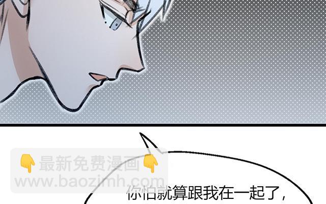 《请你吃甜品》第13话 第44页