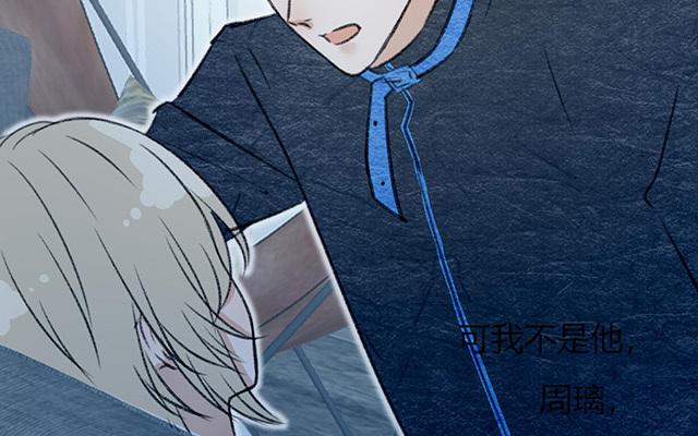《请你吃甜品》第13话 第49页
