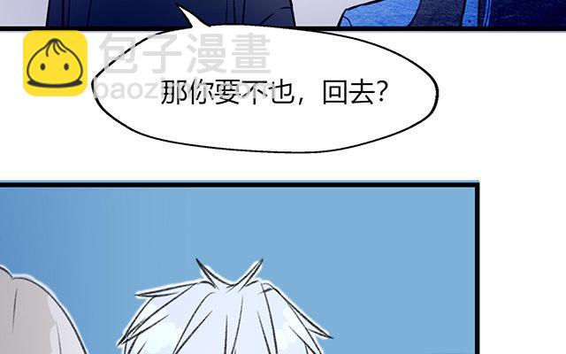 《请你吃甜品》第13话 第4页