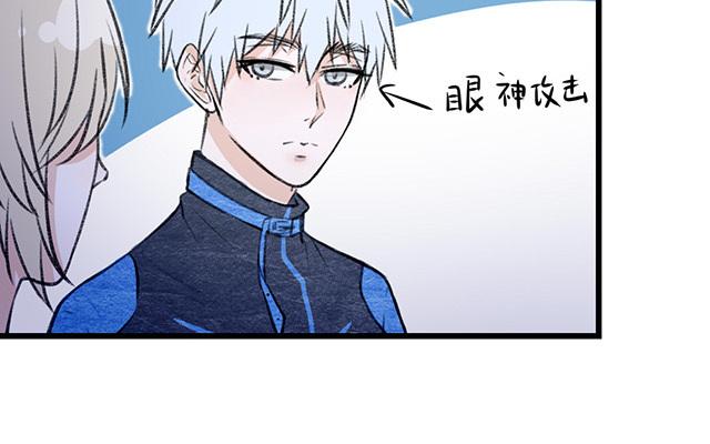 《请你吃甜品》第13话 第5页