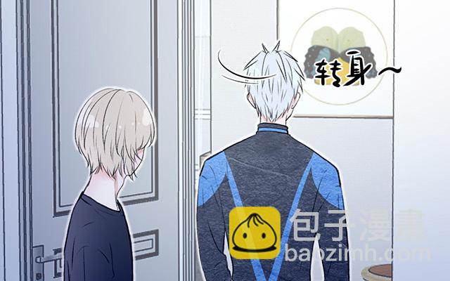 《请你吃甜品》第13话 第7页