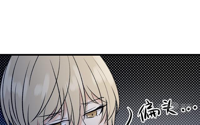 《请你吃甜品》第14话 第10页