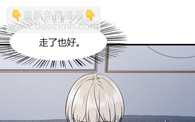 《请你吃甜品》第14话 第19页