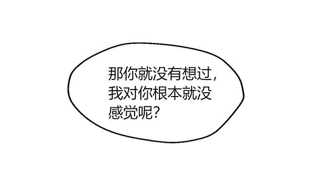 《请你吃甜品》第14话 第1页
