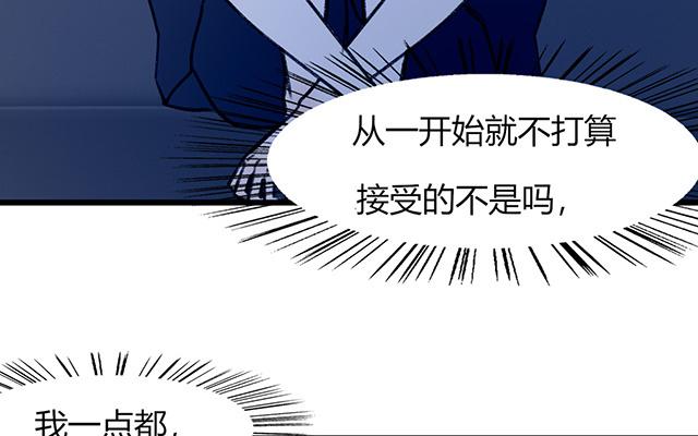 《请你吃甜品》第14话 第21页