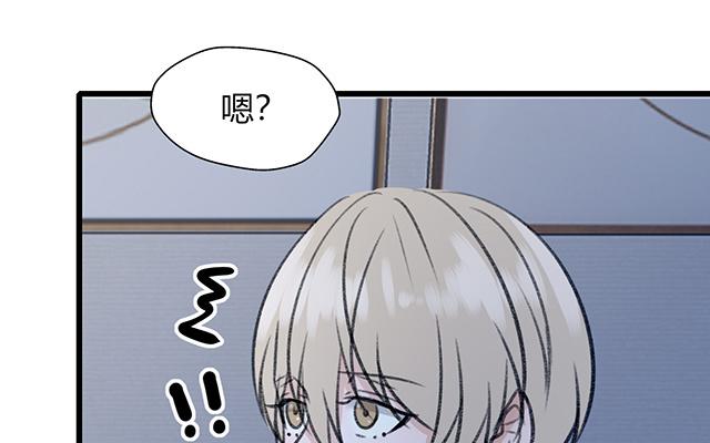《请你吃甜品》第14话 第28页