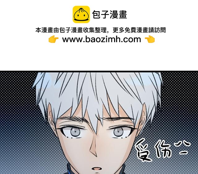 《请你吃甜品》第14话 第2页