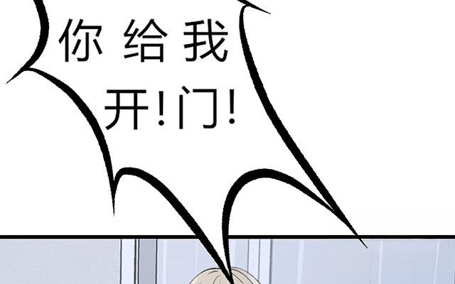 《请你吃甜品》第14话 第30页