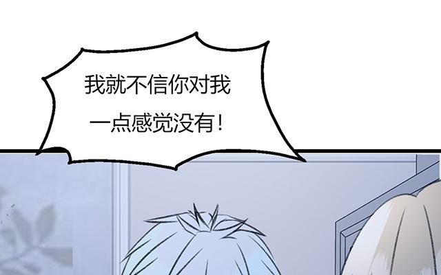 《请你吃甜品》第14话 第37页