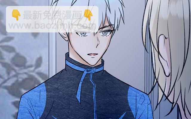 《请你吃甜品》第14话 第38页