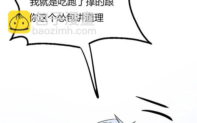 《请你吃甜品》第14话 第40页
