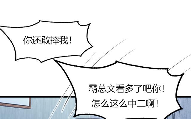 《请你吃甜品》第14话 第46页