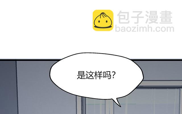 《请你吃甜品》第14话 第5页