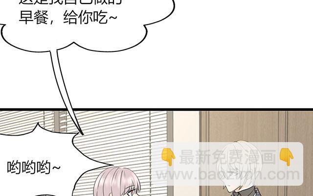 《请你吃甜品》第19话 第11页
