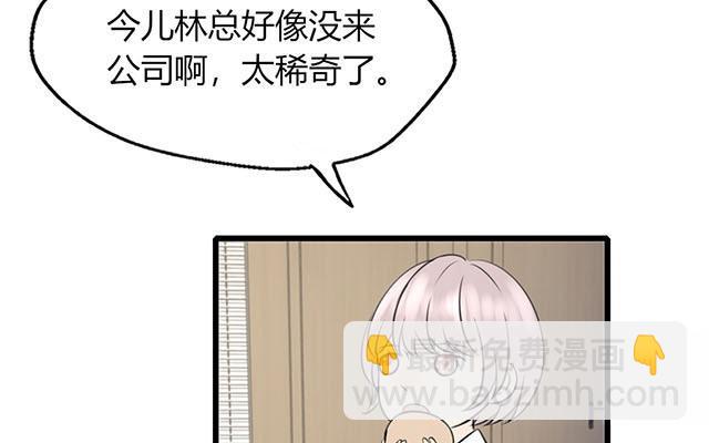 《请你吃甜品》第19话 第20页