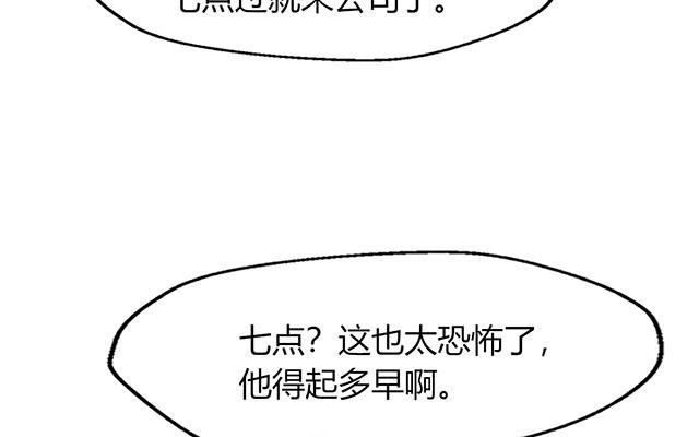 《请你吃甜品》第19话 第24页