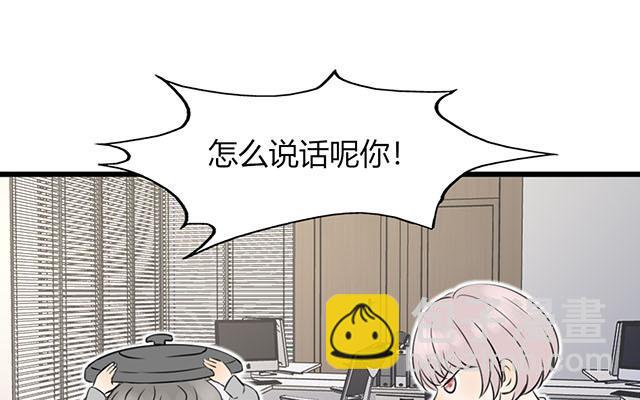 《请你吃甜品》第19话 第28页