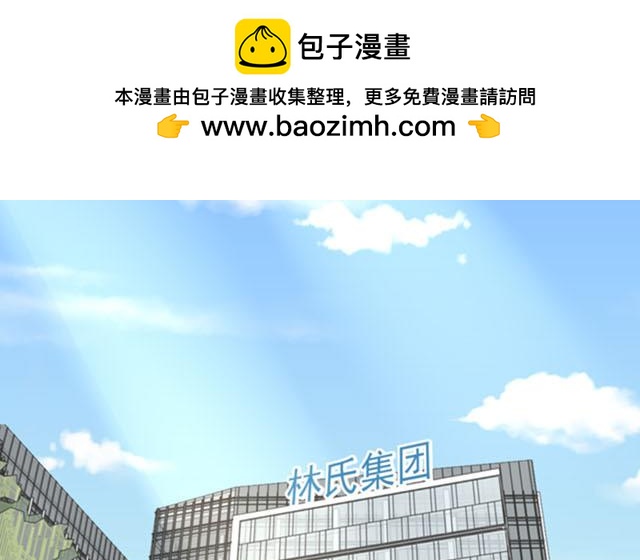 《请你吃甜品》第19话 第2页