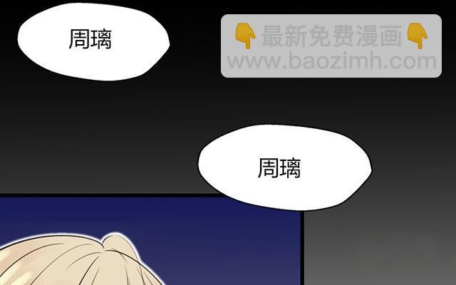 《请你吃甜品》第19话 第40页
