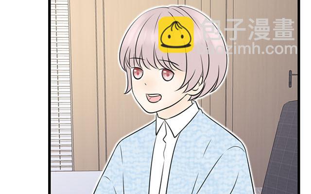 《请你吃甜品》第19话 第43页