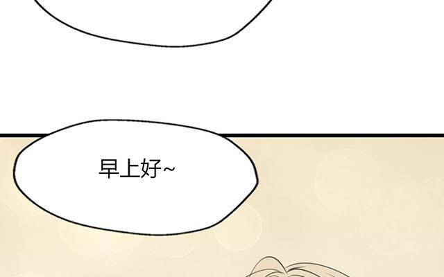 《请你吃甜品》第19话 第5页