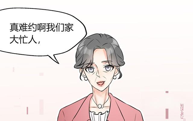 《请你吃甜品》第20话 第10页