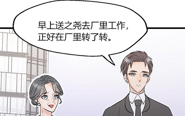 《请你吃甜品》第20话 第13页