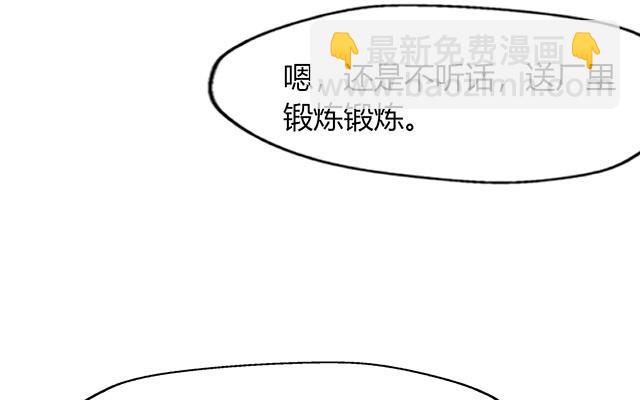 《请你吃甜品》第20话 第15页