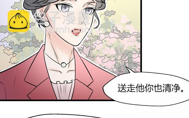 《请你吃甜品》第20话 第20页