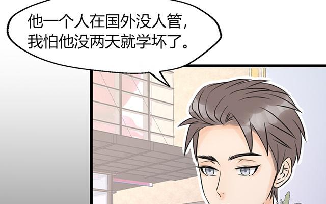 《请你吃甜品》第20话 第21页