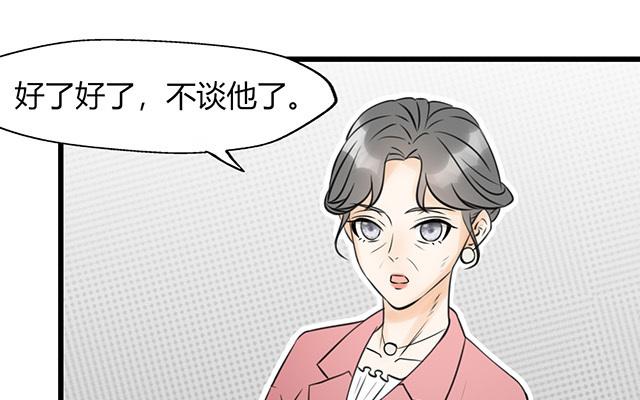 《请你吃甜品》第20话 第28页