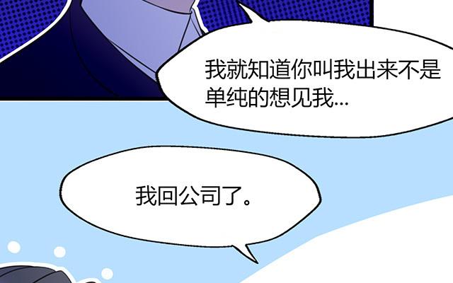 《请你吃甜品》第20话 第31页