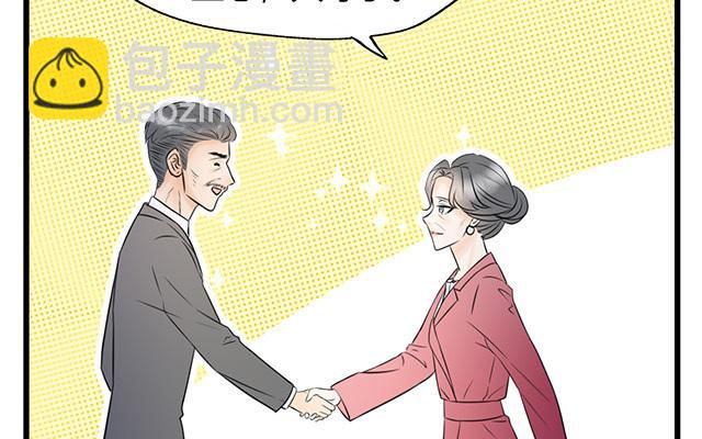 《请你吃甜品》第20话 第39页