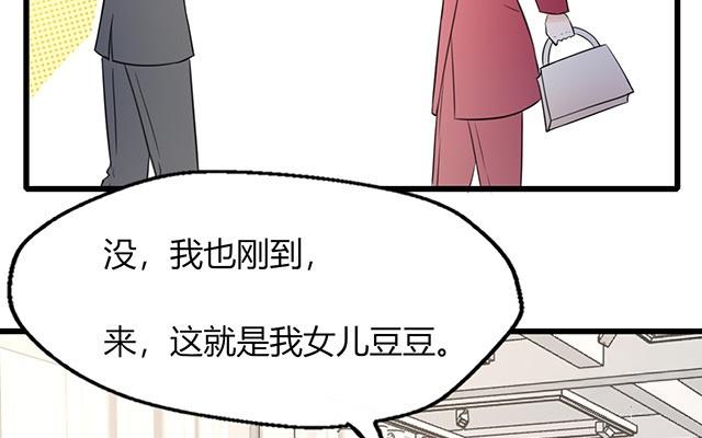 《请你吃甜品》第20话 第40页