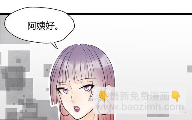 《请你吃甜品》第20话 第46页