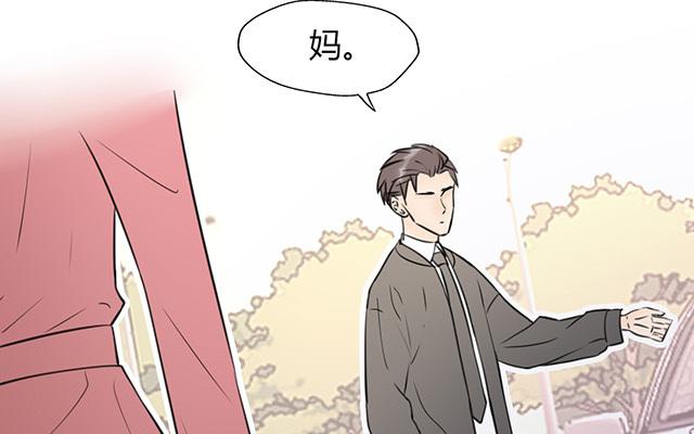 《请你吃甜品》第20话 第7页