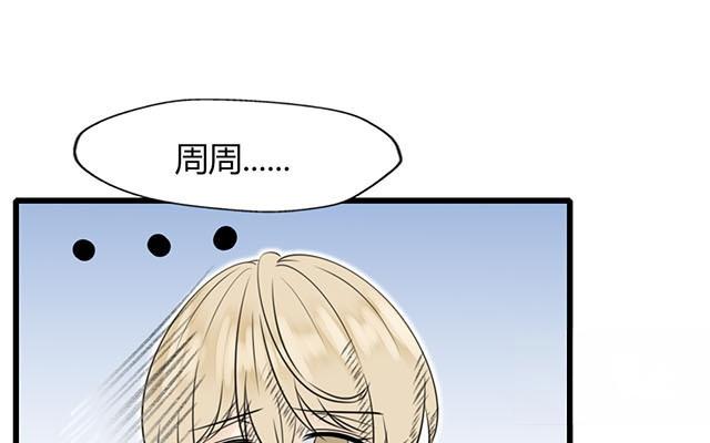《请你吃甜品》第18话 第10页