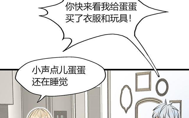 《请你吃甜品》第18话 第12页