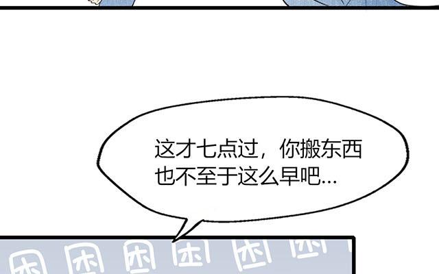 《请你吃甜品》第18话 第16页